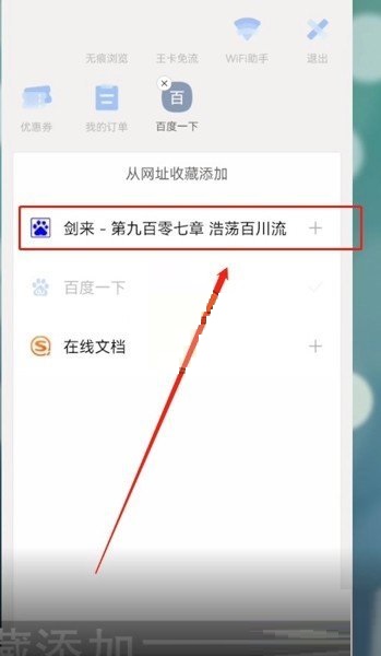 QQ浏览器收藏网址在哪里？QQ浏览器收藏的网址查看教程