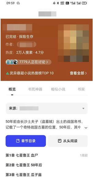 夸克阅读模式怎么调出来？夸克浏览器阅读模式调出来的方法