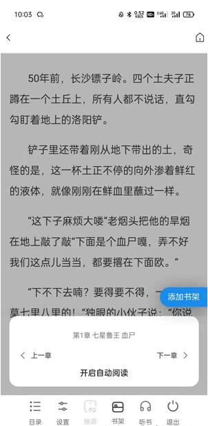 夸克阅读模式怎么调出来？夸克浏览器阅读模式调出来的方法