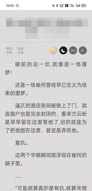 夸克阅读模式怎么调出来？夸克浏览器阅读模式调出来的方法