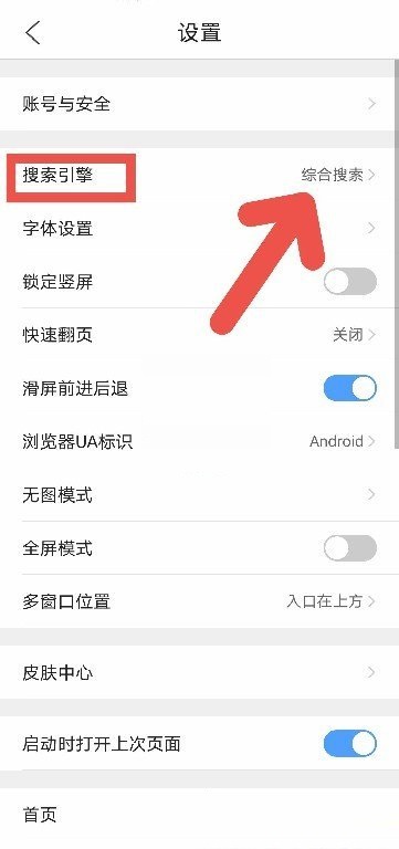 QQ浏览器在哪里设置百度为默认搜索引擎?QQ浏览器设置百度为默认搜索引擎教程