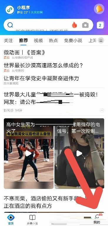 QQ浏览器在哪里设置百度为默认搜索引擎?QQ浏览器设置百度为默认搜索引擎教程