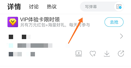 人人视频怎么发弹幕？人人视频发弹幕方法介绍