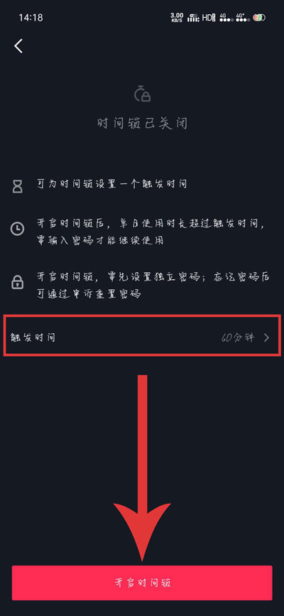 抖音怎么限制使用时间？抖音限制使用时间的步骤教程