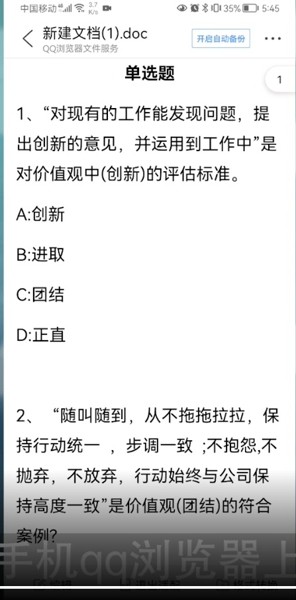 QQ浏览器在哪里可以编辑下载文件？QQ浏览器编辑下载文件操作方法