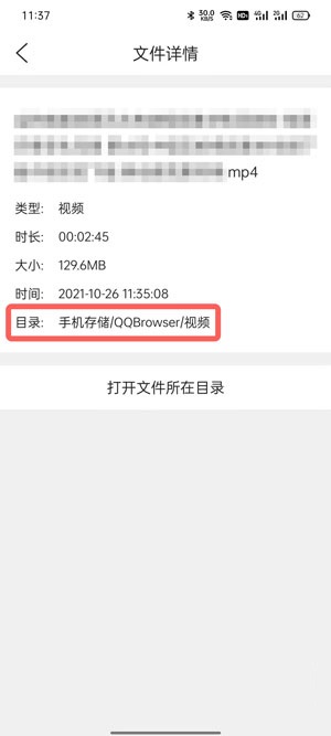 手机QQ浏览器下载的视频保存在哪里?手机QQ浏览器下载的视频保存位置介绍
