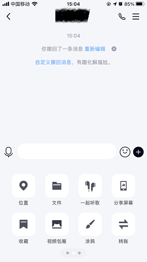 QQ视频包厢功能怎么用？QQ视频包厢功能使用方法