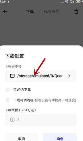 夸克浏览器下载文件在哪里 夸克浏览器查看下载文件的方法