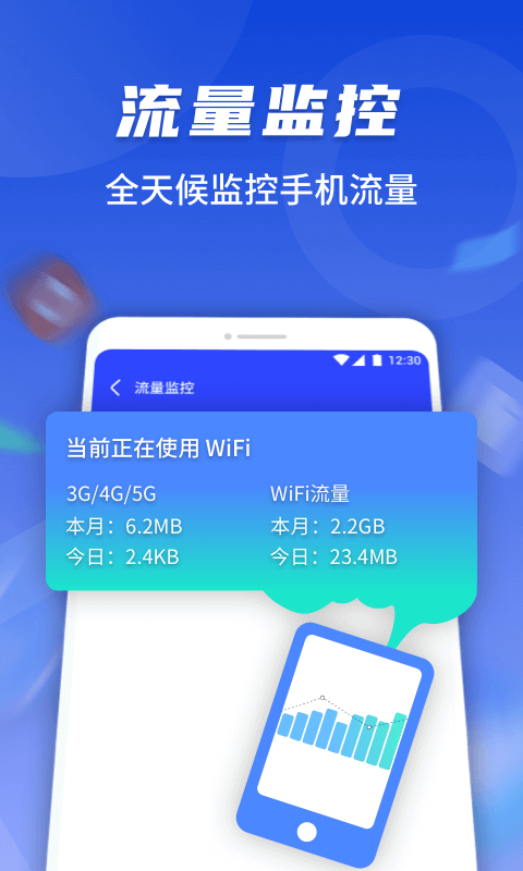 随心连WiFi