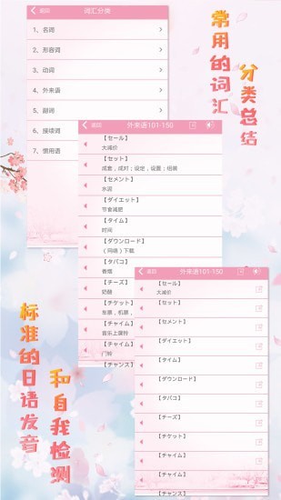 极速日语N3
