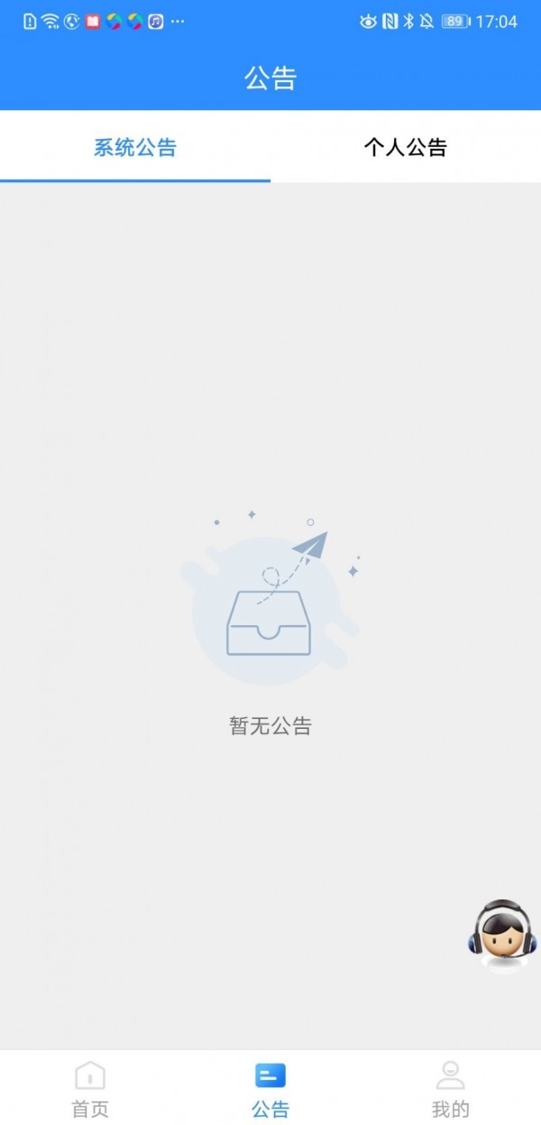 会员宝Pro