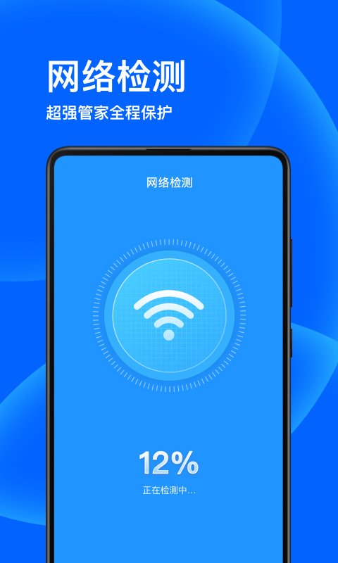 子甘WIFI卫士