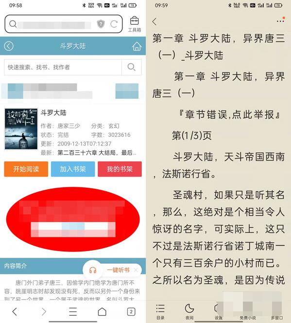 QQ浏览器畅读模式在哪里开启？QQ浏览器畅读模式开启方法