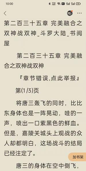 QQ浏览器畅读模式在哪里开启？QQ浏览器畅读模式开启方法