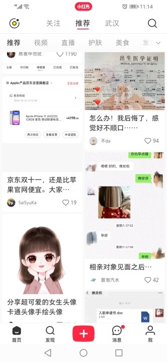 小红书如何保存视频？小红书保存视频的操作步骤