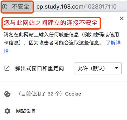 谷歌浏览器提示“此网站无法提供安全连接”怎么办？
