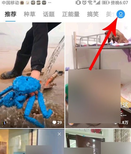 如何查看uc浏览器小视频关注的人？查看uc浏览器小视频关注的人方法教程