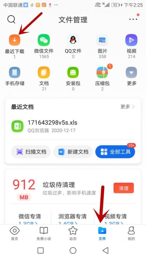 QQ浏览器怎么分享下载视频？QQ浏览器分享下载视频步骤