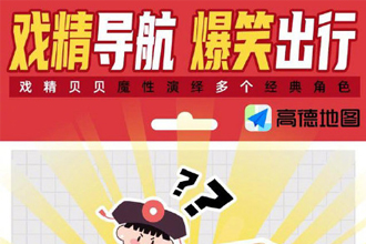 戏精导航是什么导航？在哪里下载？戏精导航怎么弄教程