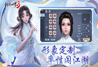 剑侠世界3手游职业推荐 剑侠世界3手游职业推荐分