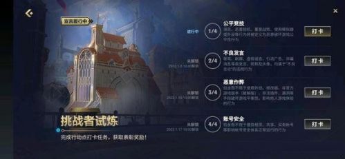 英雄联盟手游提倡公平竞技答案大全 LOL手游挑战