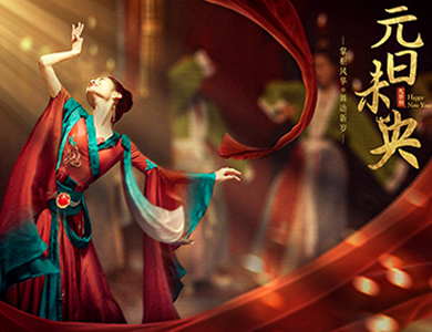 叫我大掌柜文化出圈 国家队舞者演绎“元日未央”