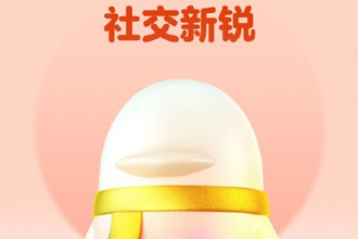 qq年度十大热聊好友、年度社交形象怎么看？qq年度报告入口2021