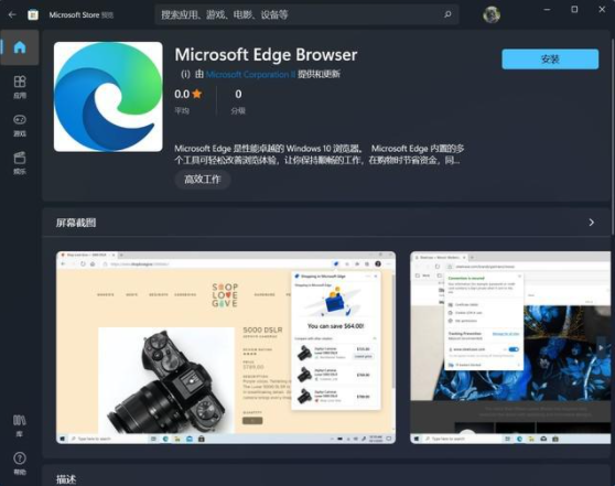 win11默认浏览器是什么？win11默认浏览器介绍