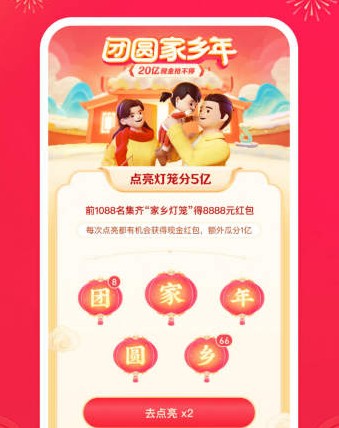 抖音灯笼码家怎么得？抖音灯笼码怎么设置？