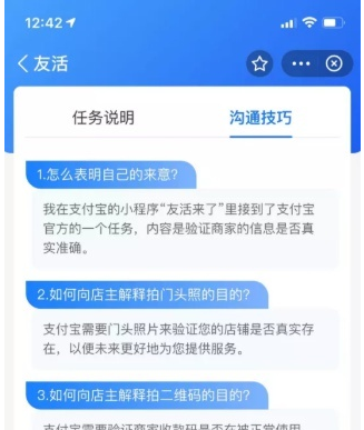 支付宝友活来了是什么？支付宝友活来了审核多久？