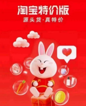 怎么开通淘特app推广代理？淘特推广代理注意事项