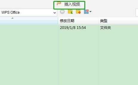 WPS演示如何剪辑视频？WPS演示剪辑视频操作教程