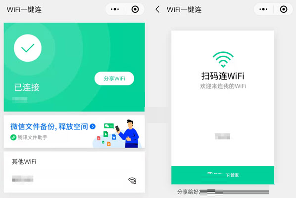 QQ浏览器wifi助手密码在哪里查看？QQ浏览器查看wifi助手密码方法教程