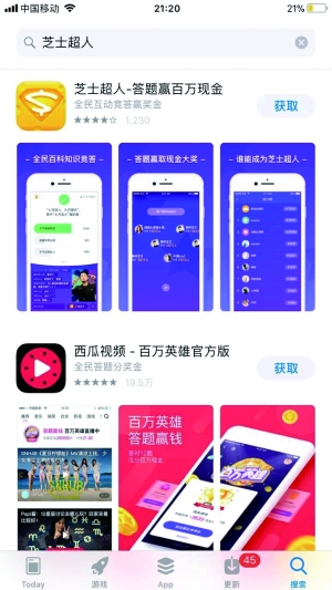 答题赚钱app怎么盈利 直播答题软件盈利模式