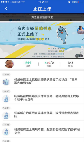 海边直播有哪些常见问题 海边直播常见问题汇总