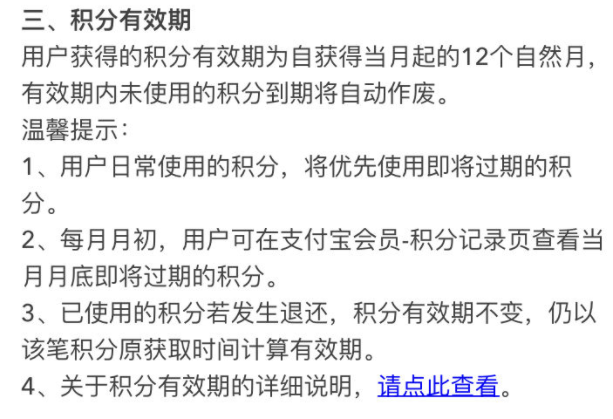 支付宝积分延期卡在哪里？支付宝积分延期步骤教程