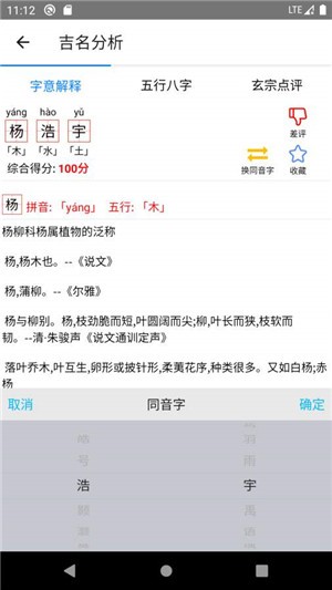 玄宗起名