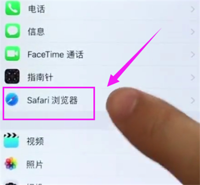 iPhone6plus中清理Safari浏览器缓存的详细方法