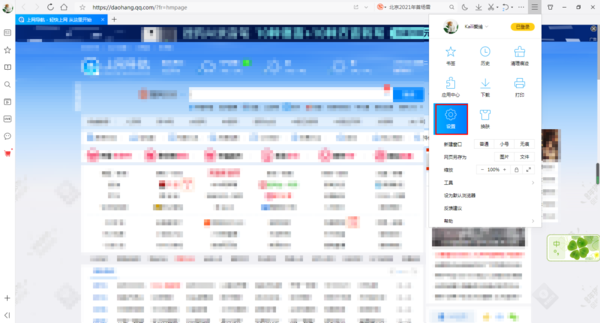 QQ浏览器如何保存登录账号的密码?QQ浏览器保存登录账号密码的教程