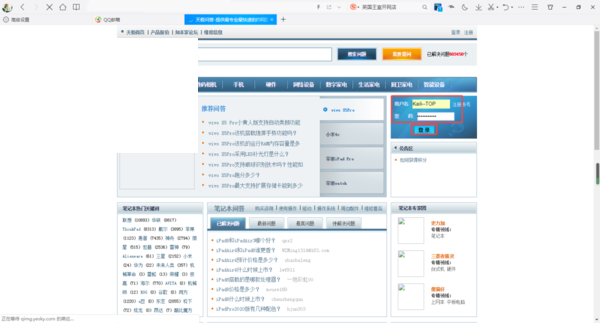 QQ浏览器如何保存登录账号的密码?QQ浏览器保存登录账号密码的教程