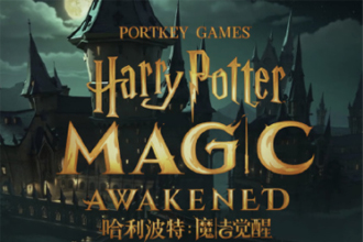 哈利波特拼图寻宝10.8 哈利波特拼图寻宝第三期第二天位置攻略