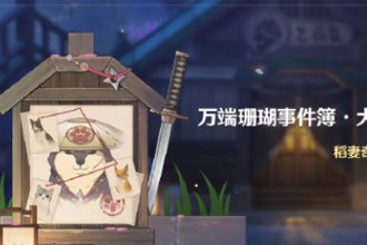 原神小动物在哪里？怎么救？原神救出小动物任务攻略