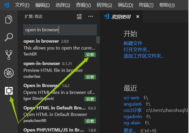 vscode如何设置默认打开的浏览器 vscode设置默认打开的浏览器