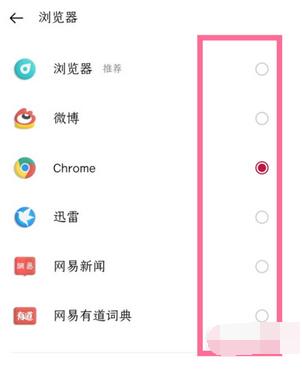 一加9r如何设置默认浏览器？一加9r设置默认浏览器教程