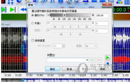 GoldWave怎么实现男女声转换 一个效果轻松设置