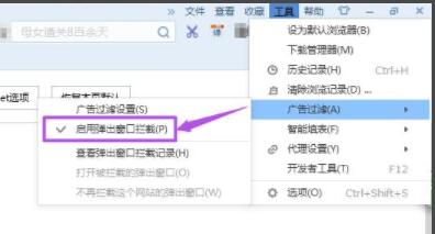 搜狗高速浏览器怎么关闭广告 搜狗高速浏览器禁止弹出广告的方法