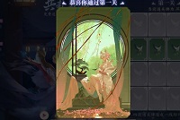 王者荣耀共赴花期第二关答案 王者荣耀共赴花期第