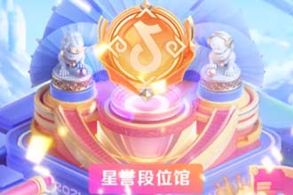 抖音嘉年华欢乐票怎么获得 抖音嘉年华欢乐票多少钱