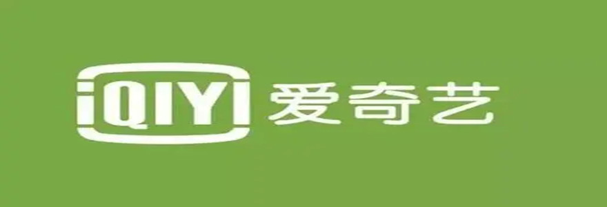 怎么用爱奇艺制作gif 动态图片制作教程