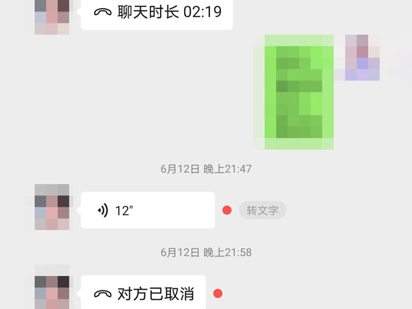 微信视频通话记录怎么查?微信查看视频通话记录的方法